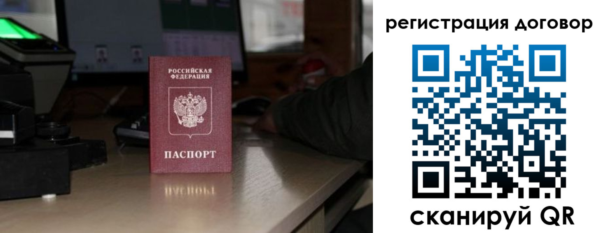 прописка паспорт в Балабаново