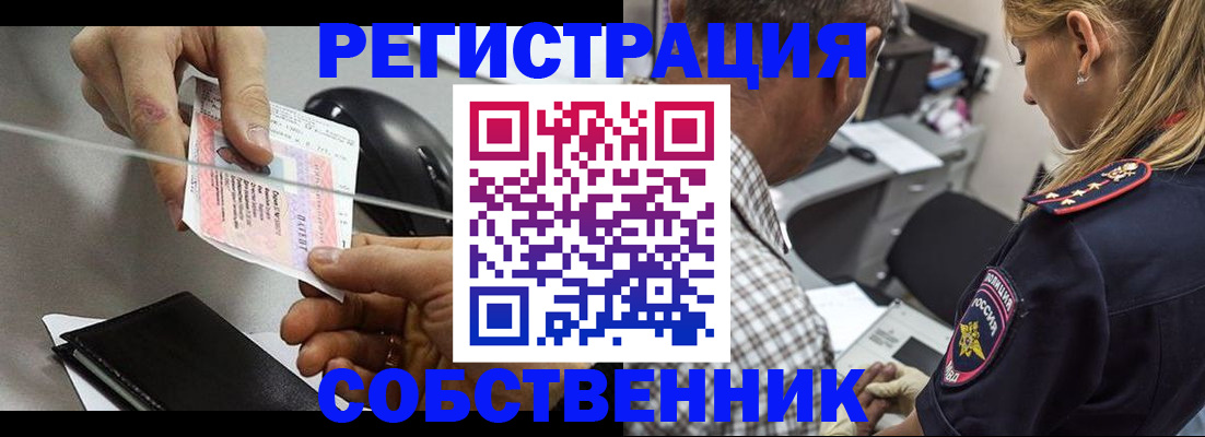 временная регистрация для всех в Балабаново