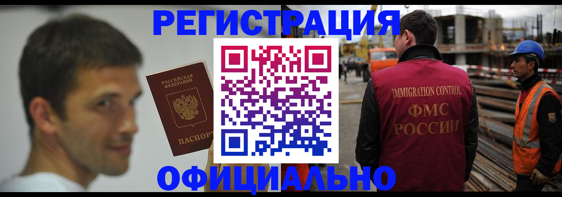 прописка иностранных граждан в Балабаново