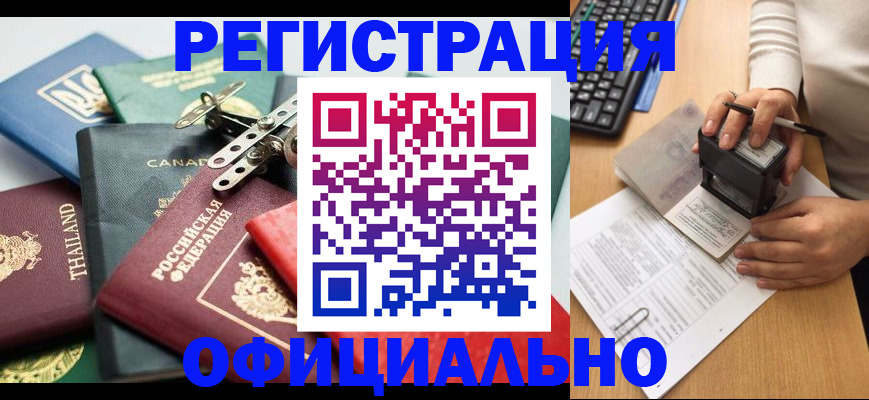 прописка для кредита в Балабаново