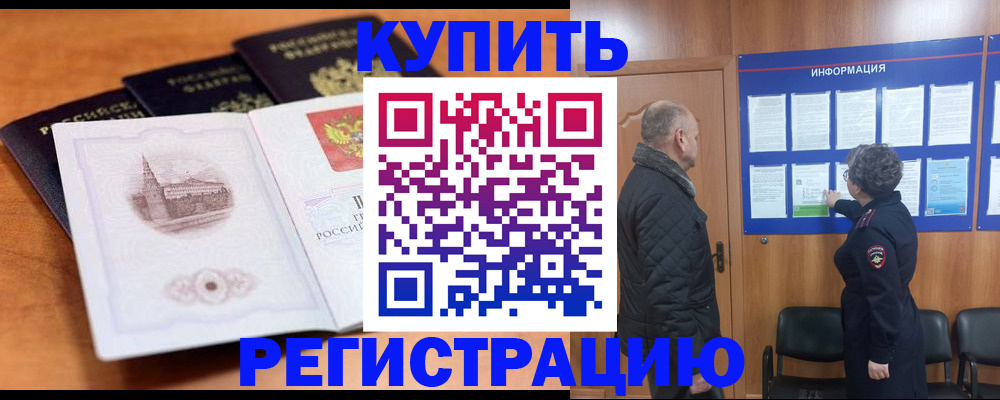 прописка для военкомата в Балабаново