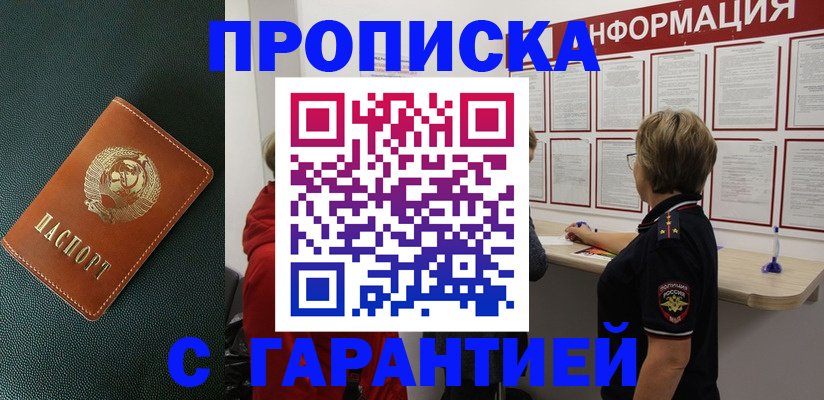 временная регистрация госуслуги в Балабаново