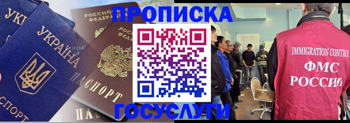 прописка регистрация в Балабаново