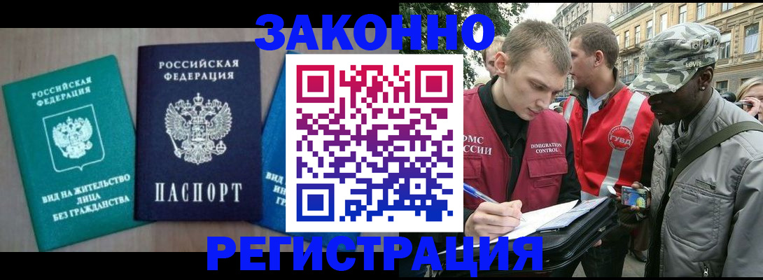 временная регистрация адрес в Балабаново